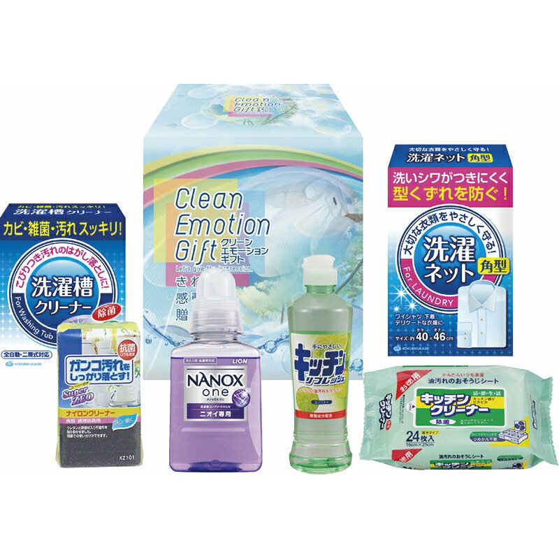 冬の贈り物お歳暮 クリーン・エモーションギフト ライオンNANOX one（380g）・キッチンリフレッシュコ..