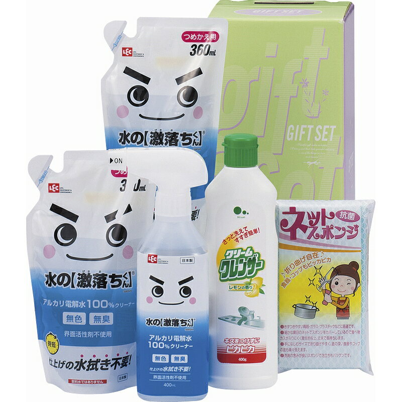 冬の贈り物お歳暮 激落ちクリーンセット レック水の激落ちくん詰替用（360ml）×2、レック水の激落ちく..