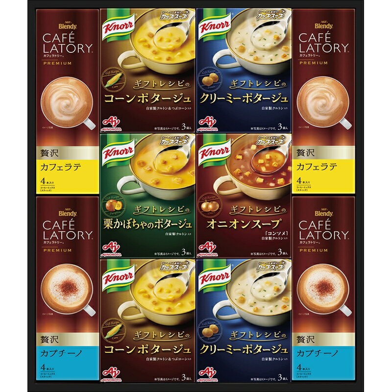 春の贈り物便り クノールスープ&コーヒーギフト 味の素 クノールカップスープ（コーンポタージュ・クリーミーポタージュ）（各3袋入）・ブレンディカフェラトリースティックプレミアム（贅沢カフェラテ・贅沢カプチーノ）（各4p）×各2、クノールカップスープ（オ