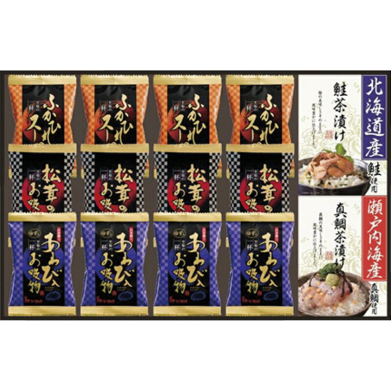 冬の贈り物お歳暮 贅沢フリーズドライと海の幸 ふかひれスープ（5.5g）・松茸のお吸物（4.2g）・あわび入お吸物（4g）×各4、瀬戸内海産真鯛茶漬け（5.1g×3袋）・北海道産鮭茶漬け（4g×3袋）×各1
