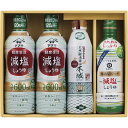 【最大2000円オフクーポン27日1:59迄】夏の贈り物お中元 鮮度ボトルバラエティセット ヤマサ鮮度生活減塩しょうゆ(600ml)×2、キッコーマンいつでも新...