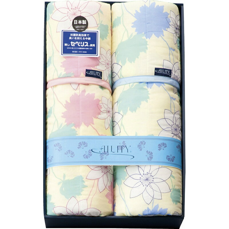 冬の贈り物お歳暮 東レ抗菌防臭わた(セベリス)入り キルト肌掛ふとん2P AILITY 140×190cm