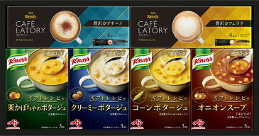 贈り物セット ギフトレシピ クノールスープ&コーヒーギフト 味の素 クノールカップスープギフトレシピ（栗かぼちゃのポタージュ・クリーミーポタージュ・コーンポタージュ・オニオンスープ）（各3p）・ブレンディカフェラトリースティックプレミアム（贅沢カフェラテ