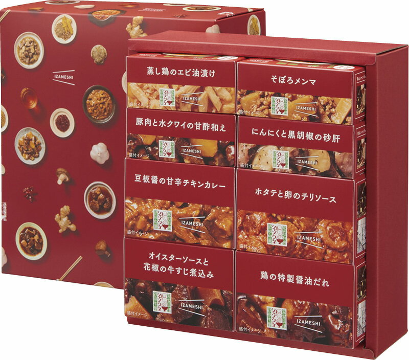 夏の贈り物お中元 中華惣菜缶詰セット シャンウェイ×IZAMESHI 豆板醤の甘辛チキンカレー(150g)・ホタテ..