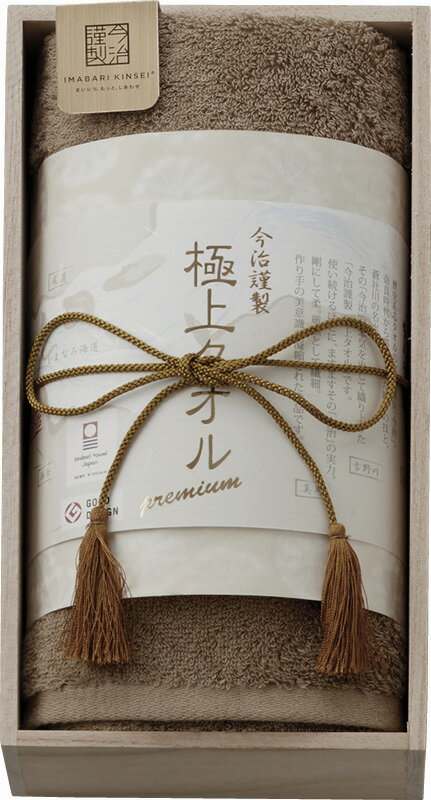 冬の贈り物ご挨拶 フェイスタオル(木箱入) 今治謹製 グリーン 34×80cm