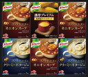 春の贈り物ギフト クノールプレミアムスープギフト 味の素 クノールギフトレシピオニオンスープ（3p）×3 クノールギフトレシピクリーミーポタージュ（3p）×2 クノール贅沢野菜北海道スイートコーン（2p）×1