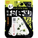 春夏の贈り物ギフト 携帯おにぎりわかめ(50袋入) 尾西食品 アルファ米おにぎりわかめ(42g)×50袋