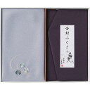 春の贈り物 刺繍入り金封包み&金封ふくさ 洛北 紫 金封包み:38×37cm、金封ふくさ:20×12cm