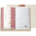 実りの秋の贈り物 フェイスタオル2P(国産木箱入) 祝七宝 28×75cm