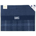 夏の贈り物お中元 ケット DAKS ネイビーブルー 140×190cm