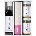 夏の贈り物お中元 料理家 栗原はるみ監修 調味料&ワイドふきんセット ゆとりのキッチン グレー 昆布しょうゆ(235g)・コンソメ(70g)・鶏がらスープ(65g)・ワイドふきん(中国)(34×60cm)×各1