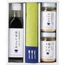 夏の贈り物お中元 料理家 栗原はるみ監修 調味料&ワイドふきんセット ゆとりのキッチン グリーン 昆布しょうゆ(235g)・コンソメ(70g)・鶏がらスープ(65g)・ワイドふきん(中国)(34×60cm)×各1