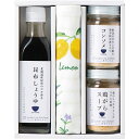 夏の贈り物お中元 料理家 栗原はるみ監修 調味料&ハーブステッチふきんセット ゆとりのキッチン 昆布しょうゆ(235g)・コンソメ(70g)・鶏がらスープ(65g)・ふきん(中国)(34×35cm)×各1