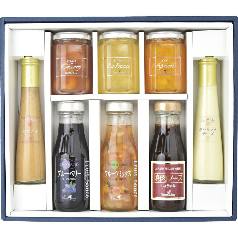 春の贈り物 バラエティセット たかはたファーム フルーツソース(ブルーベリー)(220g)・フルーツソース(フルーツミックス)(215g)・焼肉ソース(しょうゆ)(210g)・ジャム(さくらんぼ・ラフランス・あんず)(各145g)・ドレッシング(焙