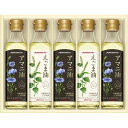 夏の贈り物お中元 えごま油&アマニ油ギフト 味の素 アマニ油(180g)×3、えごま油(180g)×2