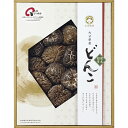 春の贈り物ギフト 大分産椎茸どんこ 松岡椎茸 大分産原木乾椎茸どんこ（200g）