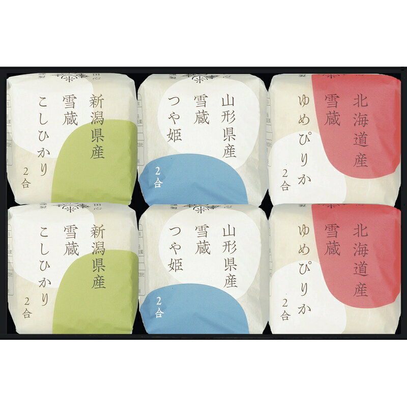 春の贈り物 人気品種食べ比べセット 越後ファーム 新潟県産こしひかり・山形県産つや姫・北海道産ゆめぴりか(各2合)×各2