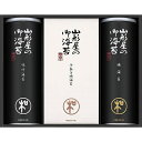 【最大2000円オフクーポン11日1:59迄】夏の贈り物お中元 海苔詰合せ 山形屋海苔店 味付海苔・焼海苔(各12袋詰)(各8切5枚)・手巻き焼海苔4袋詰(2切7枚)×各1