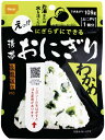 夏の贈り物お中元 携帯おにぎりわかめ(50袋入) 尾西食品 アルファ米おにぎりわかめ(42g)×50袋