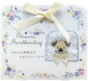 夏の贈り物お中元 お手するハンカチ(犬) パグ 23×23cm