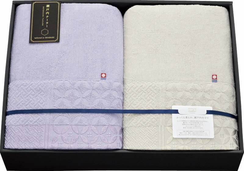 冬の贈り物ご挨拶 タオルケット2P 瀬戸内テーラー 約140×190cm