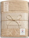 冬の贈り物ご挨拶 パイル綿毛布 今治極選魔法の糸 140×190cm