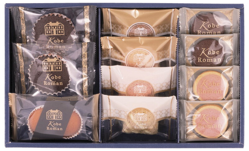 冬の贈り物お歳暮 ガトーセレクション 神戸浪漫 クッキー（チョコチップ・ブルーベリー）・チョコブラ..