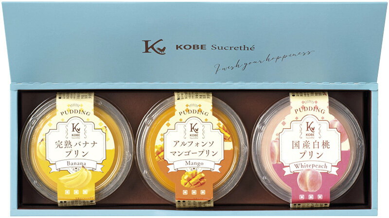 冬の贈り物お歳暮 フルーツプリン詰合せ 神戸シュクレテ アルフォンソマンゴープリン・完熟バナナプリ..