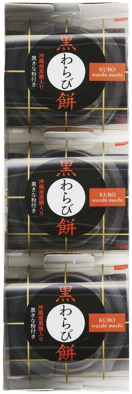 冬の贈り物お歳暮 黒わらび餅 ひととえ 黒わらび餅（89g）・黒きな粉（3.5g）×各3