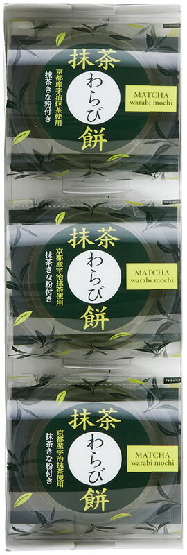 冬の贈り物お歳暮 抹茶わらび餅 ひととえ 抹茶わらび餅（89g）・抹茶きな粉（3.5g）×各3