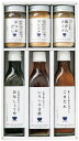 夏の贈り物お中元 料理家 栗原はるみ監修 調味料6本セット ゆとりのキッチン ごまだれ(245g)・昆布しょうゆ(235g)・いろいろ甘酢(220g)・コンソメ(70g)・鶏がらスープ・かつおだし(各65g)×各1