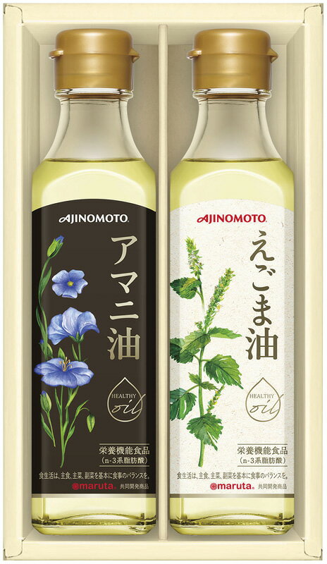 冬の贈り物お歳暮 えごま油＆アマニ油ギフト 味の素 えごま油・アマニ油（各180g）×各1