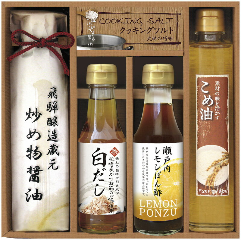 冬の贈り物お歳暮 厳選こだわり調味料ギフト 美食ファクトリー 炒め物醤油（200ml）・こめ油（165g）・..