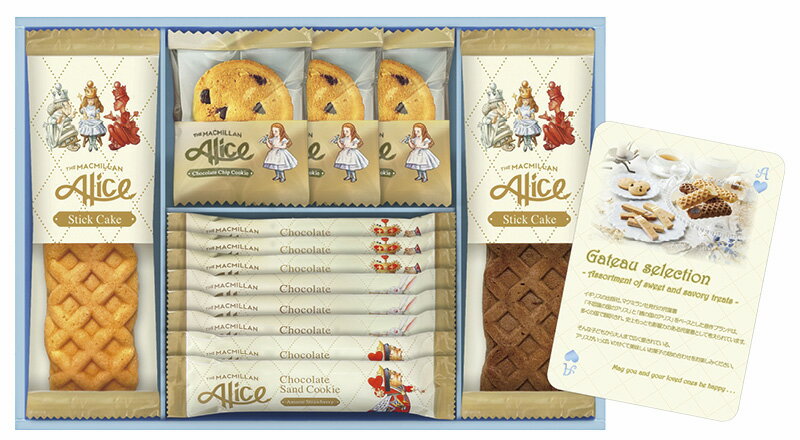 冬の贈り物お歳暮 マクミランアリス ガトーセレクション チョコチップクッキー・チョコサンドクッキー..