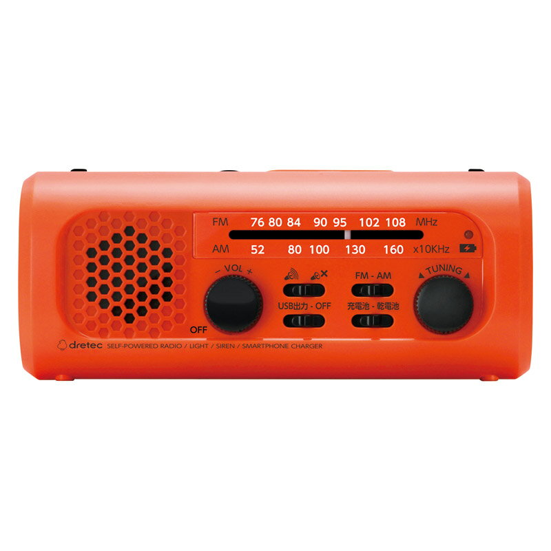 【最大2000円オフクーポン11日1:59迄】夏の贈り物お中元 さすだけ充電ラジオライト3 ドリテック オレンジ 16×7.7×7cm
