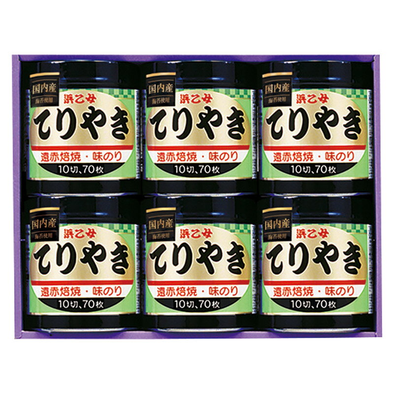 【最大2000円オフクーポン11日1:59迄】夏の贈り物お中元 遠赤焙焼 味のりてりやき詰合せ 浜乙女 味付のり（10切70枚）×6