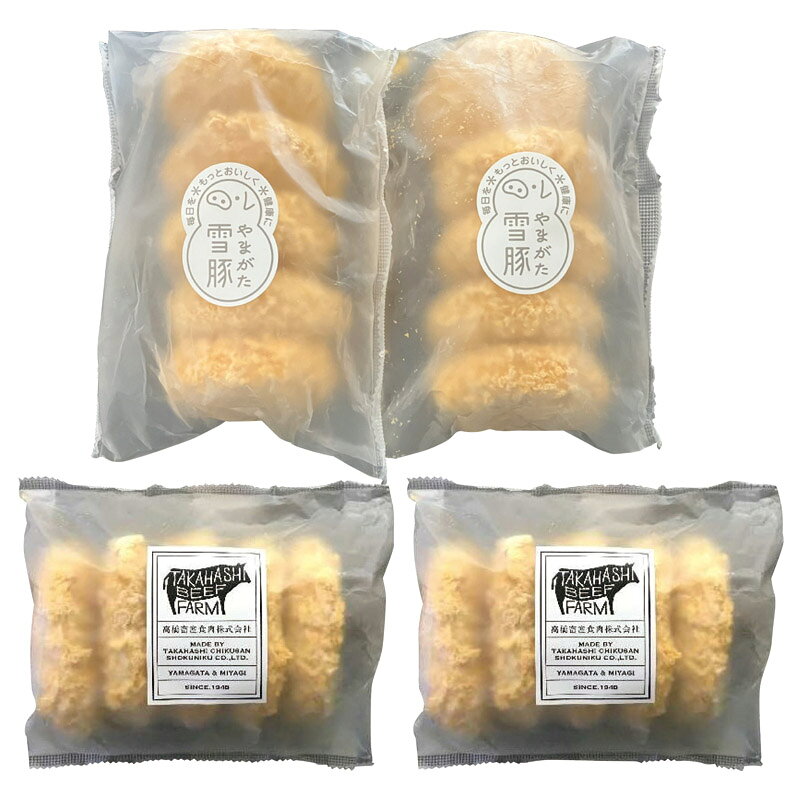 樂天商城 - 夏の贈り物お中元 蔵王牛・やまがた雪豚のコロッケ詰合せ 高橋畜産 蔵王牛コロッケ（80g）・やまがた雪豚クリームコロッケ（65g）×各10