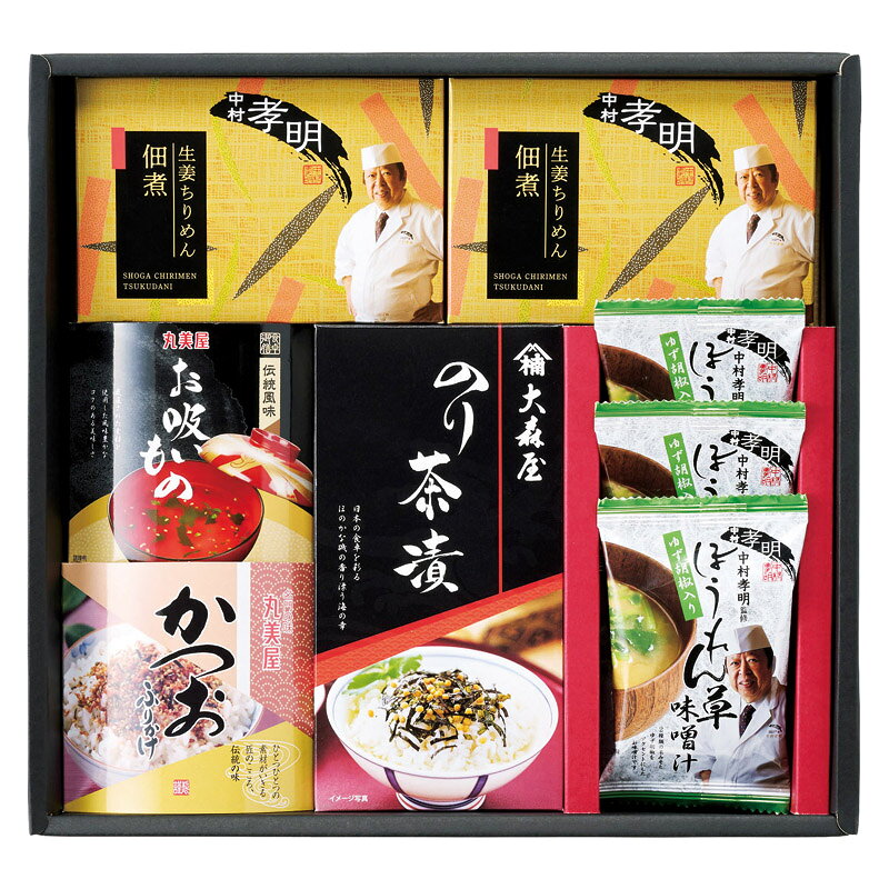 Rakuten - 【最大2000円オフクーポン11日1:59迄】夏の贈り物お中元 中村孝明監修 生姜ちりめん佃煮&バラエティセット かつおふりかけ（2.5g）×6、お吸いもの（2.5g）×5、のり茶漬（5.4g）×4、中村孝明監修 ゆず胡椒入ほうれん草味噌汁×3、中村孝明監修 生姜ちりめん佃煮（40g）×2