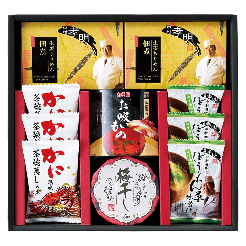 【最大2000円オフクーポン11日1:59迄】夏の贈り物お中元 中村孝明監修 生姜ちりめん佃煮&バラエティセット お吸いもの（2.5g）×5、中村孝明監修 ゆず胡椒入ほうれん草味噌汁・かに風味茶碗蒸しの素×各3、中村孝明監修 生姜ちりめん佃煮（40g）×2、紀州梅干し（70g）×1