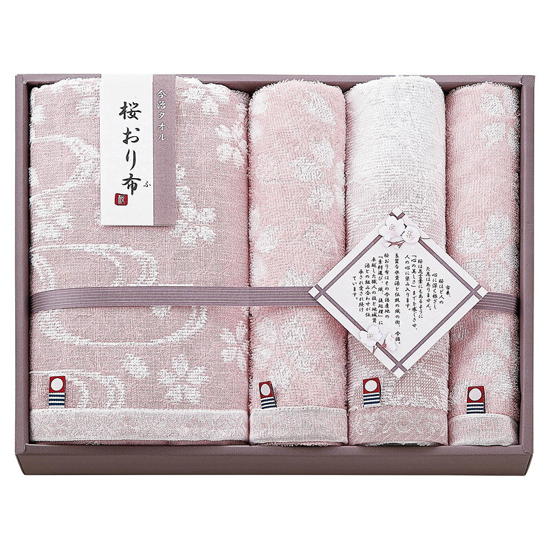 実りの秋の贈り物 タオルセット 今治製タオル ピンク フェイスタオル（33×75cm）×2、バスタオル（60×110cm）・ウォッシュタオル（33×30cm）×各1