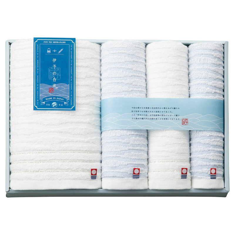 Rakuten - 夏の贈り物お中元 タオルセット 伊予の白波 フェイスタオル（33×75cm）×2、バスタオル（60×110cm）・ウォッシュタオル（33×35cm）×各1