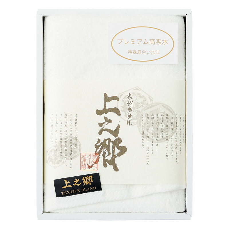 Rakuten - 【最大2000円オフクーポン11日1:59迄】夏の贈り物お中元 プレミアム高吸水 ホワイトハーフバスタオル 33×120cm