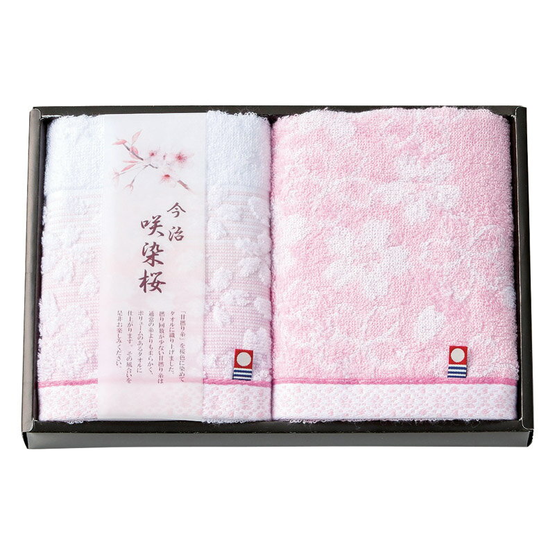 【最大2000円オフクーポン23日1:59迄】春の贈り物便り フェイスタオル2P 今治製タオル 33×75cm