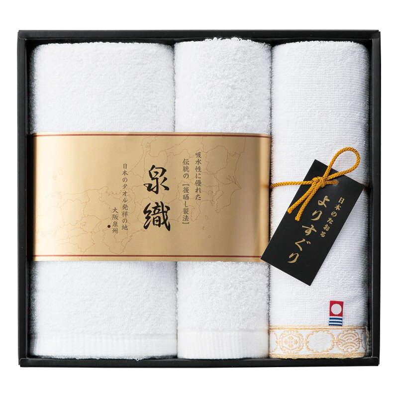 実りの秋の贈り物 よりすぐりタオルセット 泉州フェイスタオル（34×80cm）・泉州ハンドタオル・今治ハンドタオル（各34×35cm）×各1