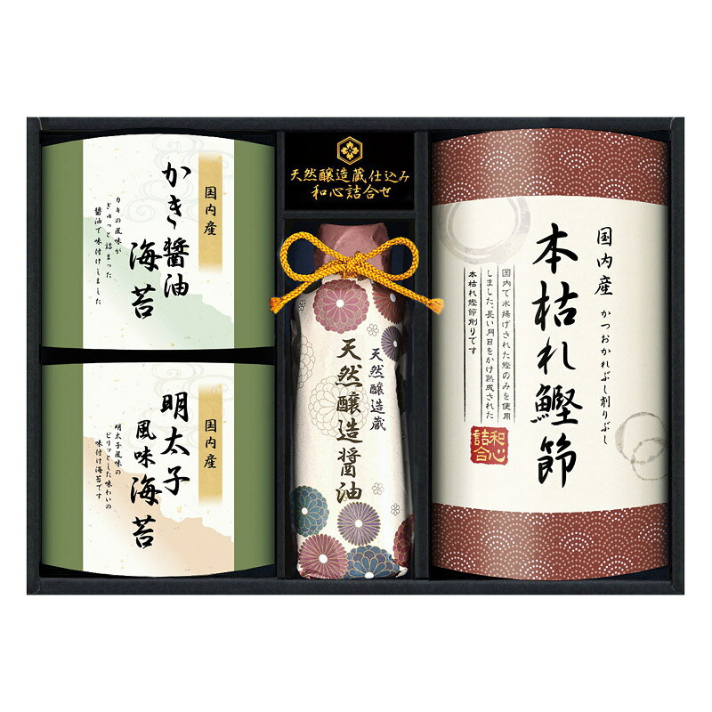 【最大2000円オフクーポン11日1:59迄】夏の贈り物お中元 天然醸造蔵仕込み 和心詰合せ 伊賀越 本枯れ鰹節2g×3、牡蠣醤油海苔・明太子風味海苔（各8切6枚）・天然醸造蔵仕込み天然醸造醤油200ml×各1