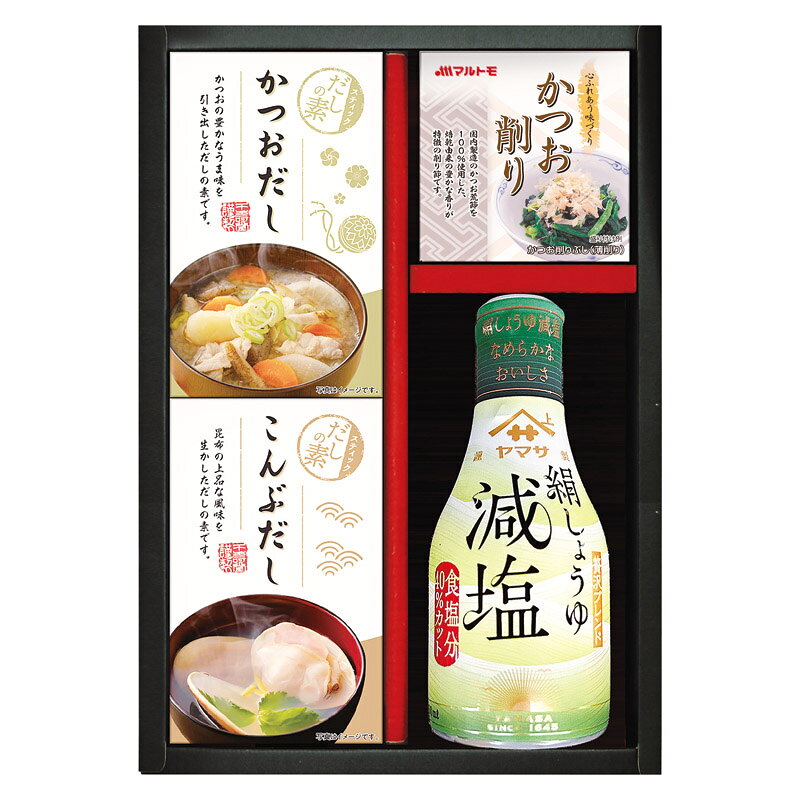 Rakuten - 【最大2000円オフクーポン11日1:59迄】夏の贈り物お中元 ヤマサ絹しょうゆバラエティギフト ヤマサ絹しょうゆ減塩（200ml）・かね七かつおだし（4g×5）・かね七こんぶだし（4g×5）・マルトモかつおパック（0.7g×3）×各1