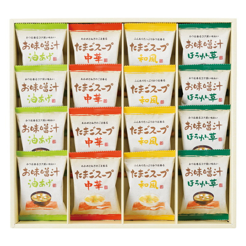 樂天商城 - 夏の贈り物お中元 フリーズドライ「お味噌汁・スープ詰合せ」 お味噌汁（ほうれん草・油あげ）・たまごスープ（和風・中華）×各4