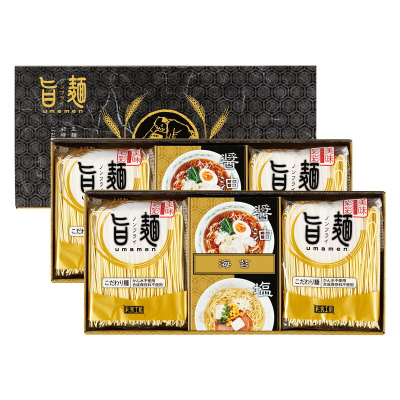 Rakuten - 【最大2000円オフクーポン11日1:59迄】夏の贈り物お中元 福山製麺所「旨麺」 ラーメン（80g）×8、塩スープ（36g）・はかた大将醤油スープ（35g）・磯紫菜（0.3g）×各4
