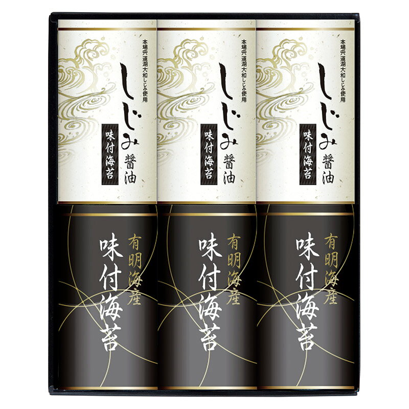 Rakuten - 【最大2000円オフクーポン11日1:59迄】夏の贈り物お中元 有明海産&しじみ醤油味付のり しじみ醤油味付のり（8切8枚×2袋）・有明海産味付のり（8切8枚×2袋）×各3