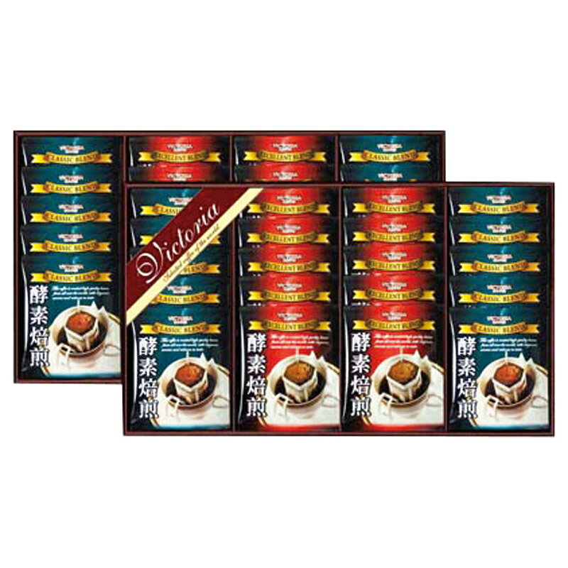 【最大2000円オフクーポン9日1:59迄】実りの秋の贈り物 酵素焙煎ドリップコーヒーセット ビクトリア珈琲 エクセレントブレンド・クラシックブレンド（各7g）×各20